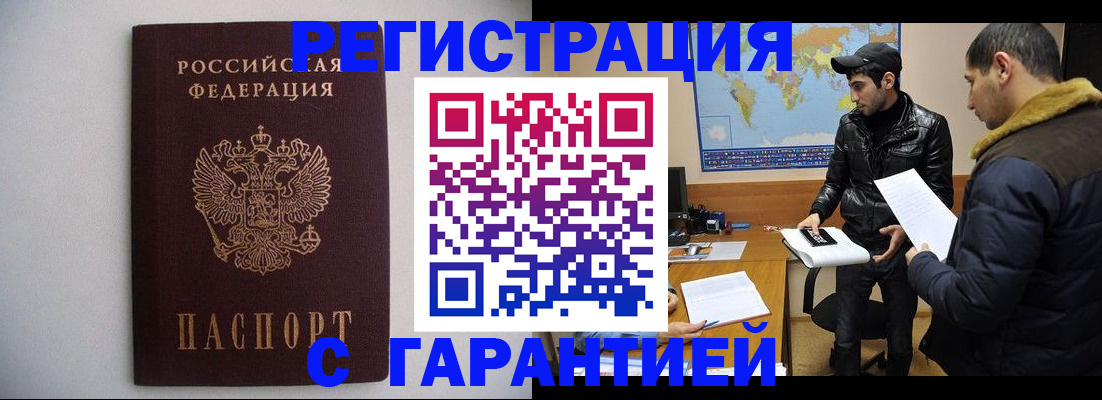 прописка ребенка в Кинеле