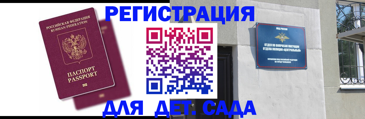 прописка гарантия в Кинеле